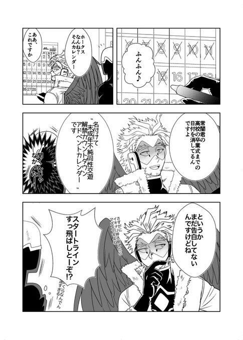 #右とことこ受け
6月に出したホー常本から再掲…。毎度師匠が弟子の尊さに心の声が煩いです。 