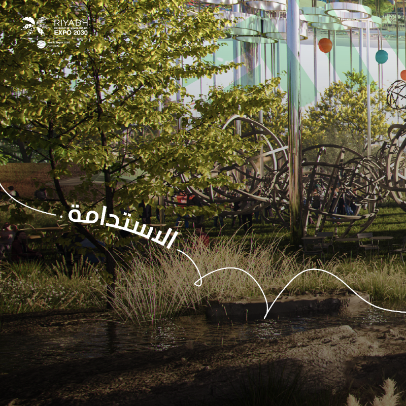 Expo2030Riyadh's tweet photo. في #الرياض_إكسبو2030؛ معًا نستشرف المستقبل، ونبتكر حلولًا تحافظ على أنظمة عالمنا البيئية الطبيعية؛ لإيجاد مجتمع يتسم بالاستدامة.