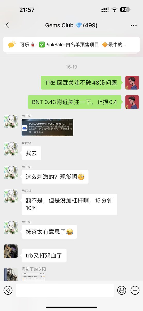 PSY_P488's tweet photo. $BNT 下午在两个粉丝群同步消息，在0.43喊群友上车！目前已经来到了0.5388🎯 已经有接近30%的利润了！不想发推文就怕压车！回馈好的粉丝群就行

Bancor Network (BNT)：Bancor Network是一个去中心化的交易平台，旨在提供流动性和价格发现服务。该项目于2017年在以色列成立。也许这个就是拉盘原因？

$SCRT 0.246附近关注一下，止损0.238 亏也亏不到哪里去，具体为什么🧐买大家可以去找一下资料！

粉丝群依旧开放，希望粉丝们能获取到有用的信息，我就很开心！😄
进群私信我，唯一门槛就是帮我点赞👍一键三连可好！我非常宠粉！💗
#Binance        #OKX        #火币HTX