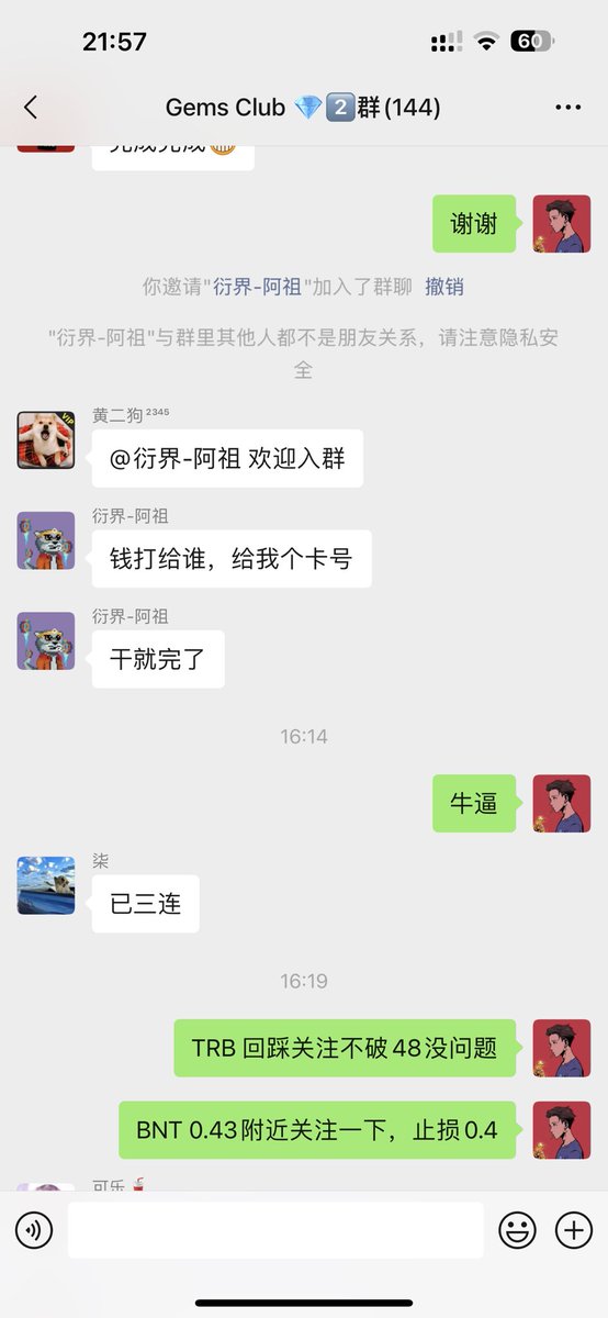 PSY_P488's tweet photo. $BNT 下午在两个粉丝群同步消息，在0.43喊群友上车！目前已经来到了0.5388🎯 已经有接近30%的利润了！不想发推文就怕压车！回馈好的粉丝群就行

Bancor Network (BNT)：Bancor Network是一个去中心化的交易平台，旨在提供流动性和价格发现服务。该项目于2017年在以色列成立。也许这个就是拉盘原因？

$SCRT 0.246附近关注一下，止损0.238 亏也亏不到哪里去，具体为什么🧐买大家可以去找一下资料！

粉丝群依旧开放，希望粉丝们能获取到有用的信息，我就很开心！😄
进群私信我，唯一门槛就是帮我点赞👍一键三连可好！我非常宠粉！💗
#Binance        #OKX        #火币HTX