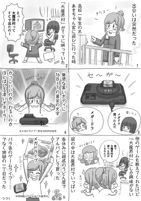 高校生時代の顔はドングリ目を意識して 新社会人時代から目を丸く意識して描いています それでも4年も経てば絵柄変わりますね😅 ←4年前   今→