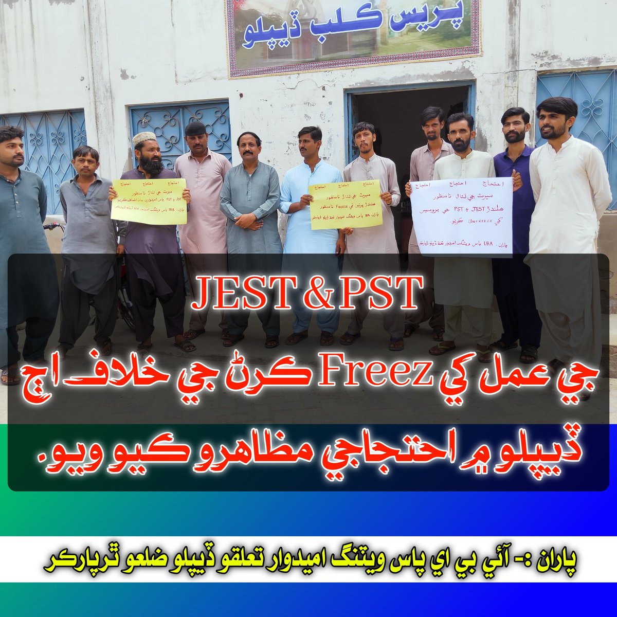#UnfreezePSTJESTProcess
do justice 
<a href="/arbabarijo/">Arbab Arijo</a> 
<a href="/fbhutto/">fatima bhutto 🇵🇸🇱🇧🇮🇷</a> 
<a href="/GulMJakhrani/">Gul Muhammad Jakhrani (Senior) 🇱🇾</a> 
<a href="/GulMJakhrani/">Gul Muhammad Jakhrani (Senior) 🇱🇾</a>