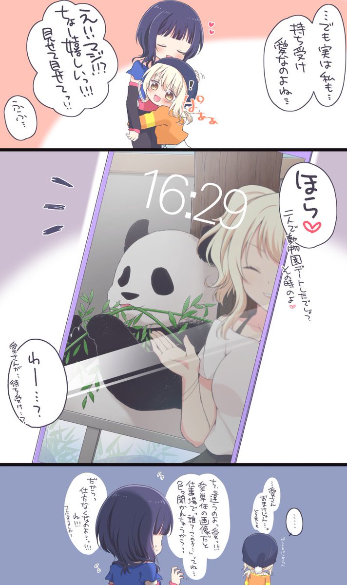 待ち受け 