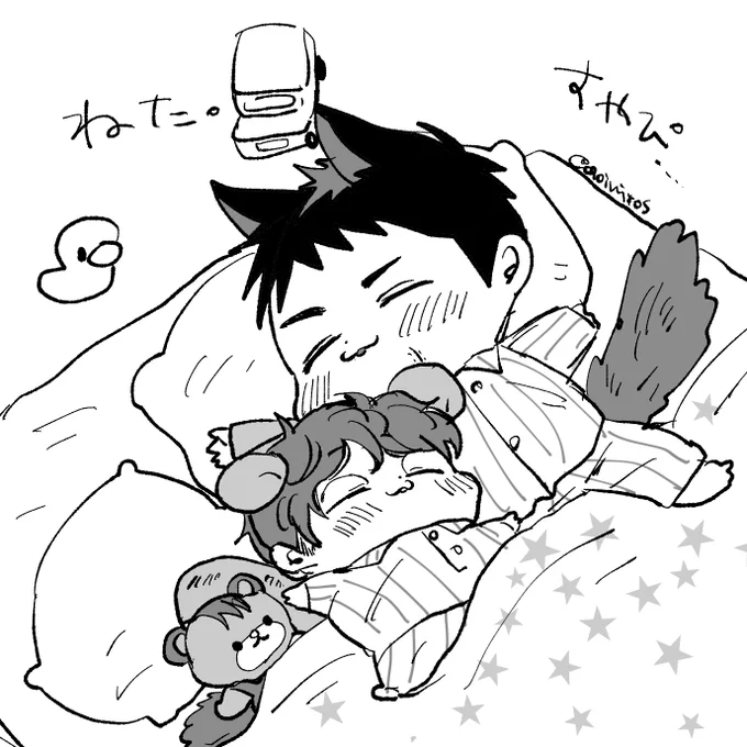 おもちゃが動く前に寝てしまったふたりであった