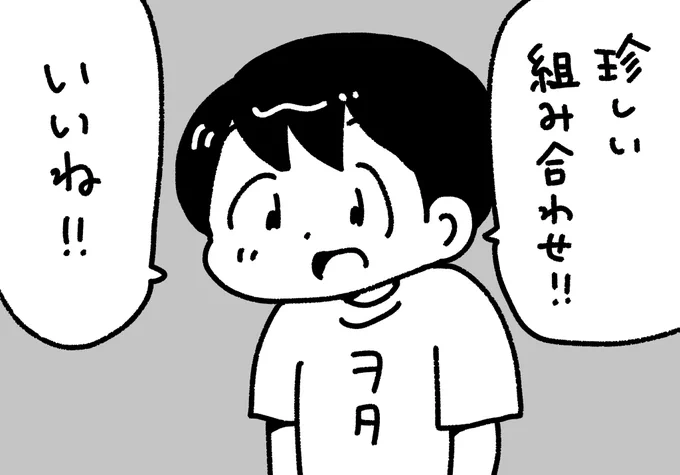 接点なさそうな推し同士が 仲良くしている所を見たヲタク #ぺろりんヲタクイラスト