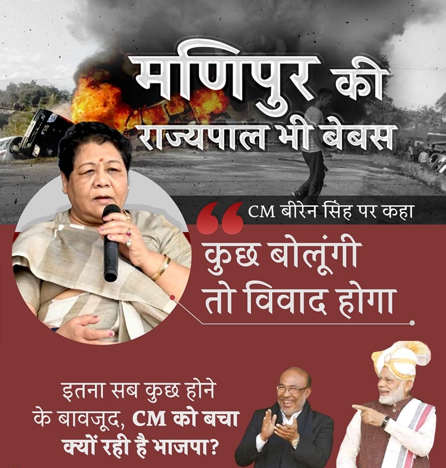 rahulsaini_rsl's tweet photo. हे मेरे श्रीकृष्ण मणिपुर वाले भाईयों और बहनों की रक्षा करों और प्रधानमंत्री और मणिपुर के मुख्यमंत्री को जल्द ही इन सब पापों की सजा दो।
#मणिपुर #Manipur #ManipurCrisis #ManipurFightsBack #ManipurViralVideo #ManipurCivilWar #मणिपुर_बचाओं #Shameful #HeyKrishna #Bharat #भारत https://t.co/XGmxKaORPo