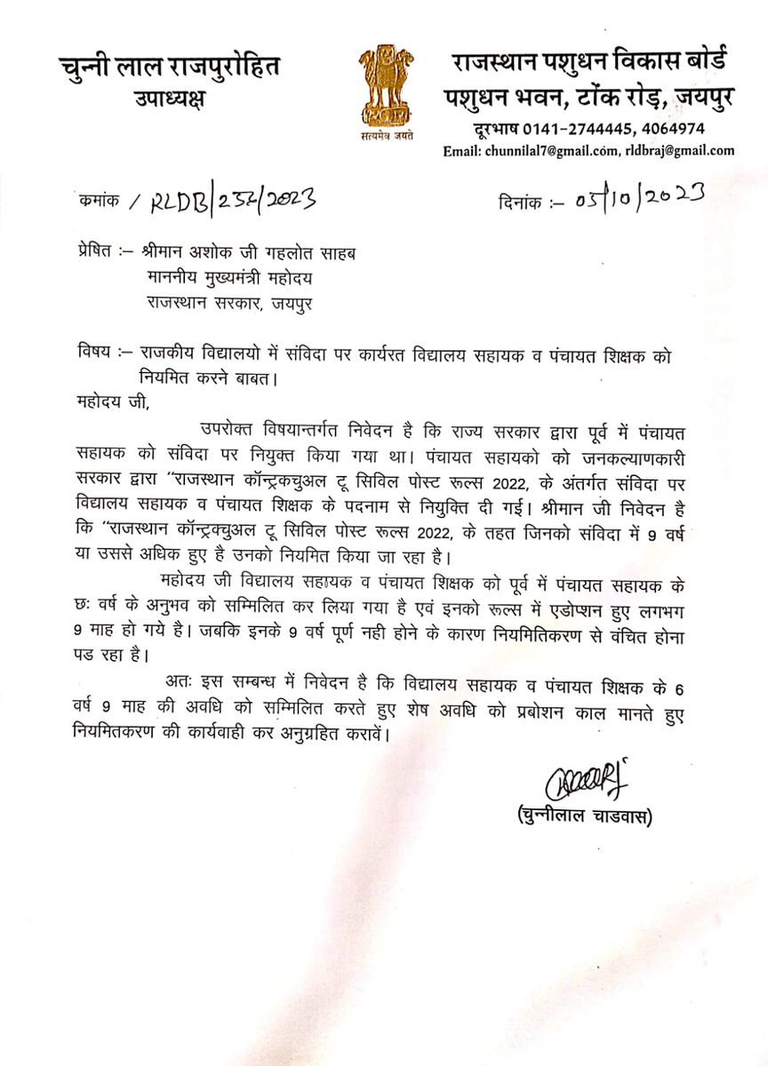 Gopalsh10493588's tweet photo. Cm साहब सब को दे रहे हो तो हमको क्यू छोड़ रहे हो विद्यालय सहायक पंचायत शिक्षक को प्रोबेशन में ही लेलो परिवार सहित आप को वोट देगे https://t.co/Hz8mMYmZFi