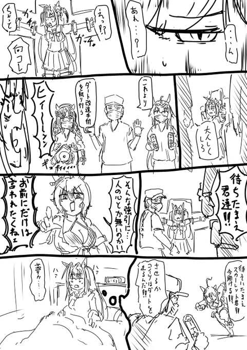 ダスカとカレンとトレーナーのクソバカな漫画を描いてます 他にも色んな奴が出ます  #三連休はフォロワーさんが増えるらしい