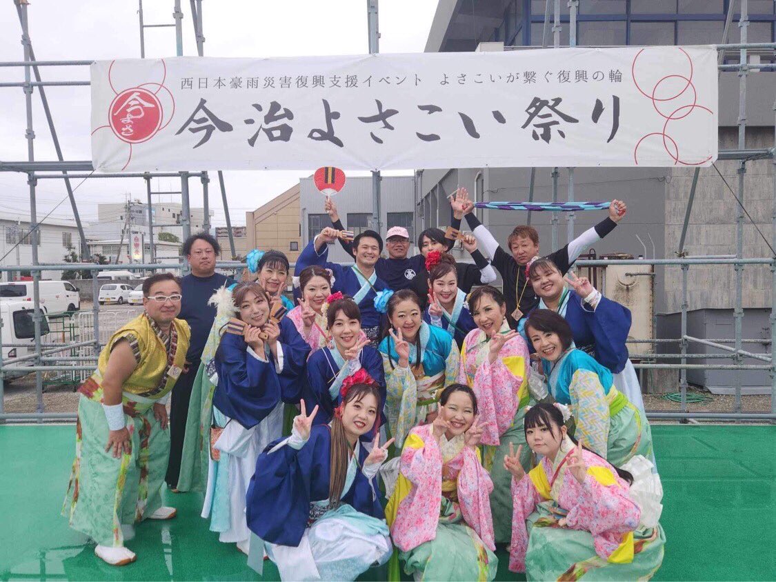 yosakoiteamtoki's tweet photo. 2023.10.08 今治よさこい祭り
皆様のあたたかい声援のおかげでとっても思い出深い1日となりました
お客様、運営スタッフの皆様、各地の踊り子＆旗士の皆様、すべての方々に感謝(ㅅ´ ˘ `)♡ https://t.co/LcsuYj8TXP