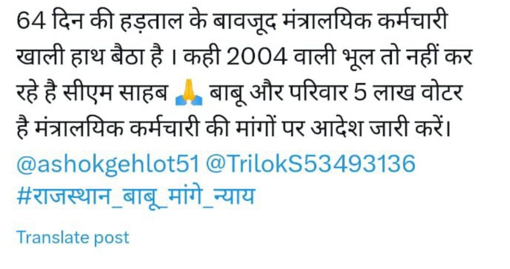 गहलोत साहब अभी भी वक्त है हमारी मांगो की तरफ ध्यान दो वरना हम आपका पक्का ध्यान रखेंगे<a href="/BBCWorld/">BBC News (World)</a> <a href="/GovindDotasra/">Govind Singh Dotasra</a> <a href="/ashokgehlot51/">Ashok Gehlot</a> <a href="/DIPRRajasthan/">सूचना एवं जनसम्पर्क विभाग, राजस्थान सरकार</a> <a href="/zeerajasthan_/">ZEE Rajasthan</a> <a href="/group_patria/">Patria Group</a>