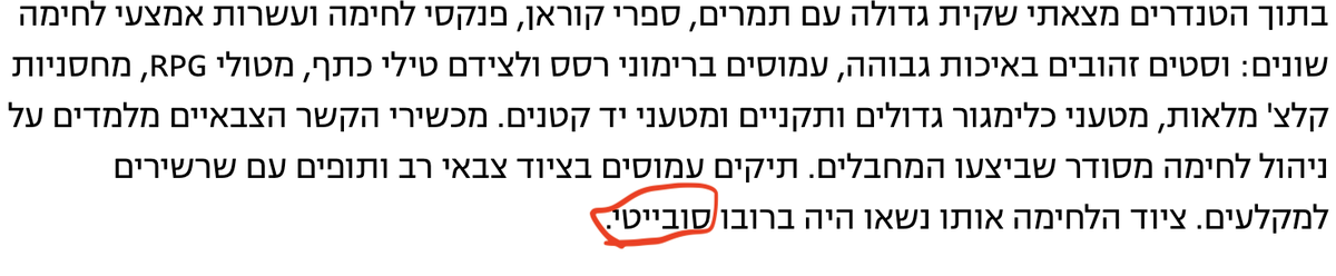 MikeE_3_14's tweet photo. אני רוצה שכל אחד שבפעם הבאה יגיד שרוסיה היא לא האויב שלנו על מלא יראה את זה.

ואלו שמדברים רוסית שיעיפו מבט על הרשתות החברתיות שם: יש שם חגיגת שמחה לאיד בכל מקום!

מקווה שסוף סוף הדבר הפשוט הזה יתחלחל גם למקבלי החלטות

רוסיה = איראן וצריך לעשות הכל כדי להחליש אותם!
@NatanFlayer https://t.co/6tUAKzv95T
