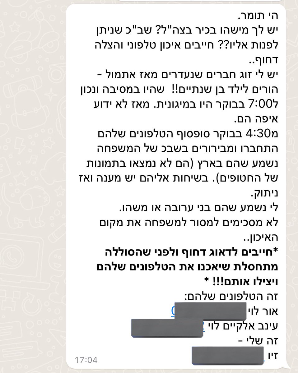 תומר שלפניק 🇮🇱 tweet media