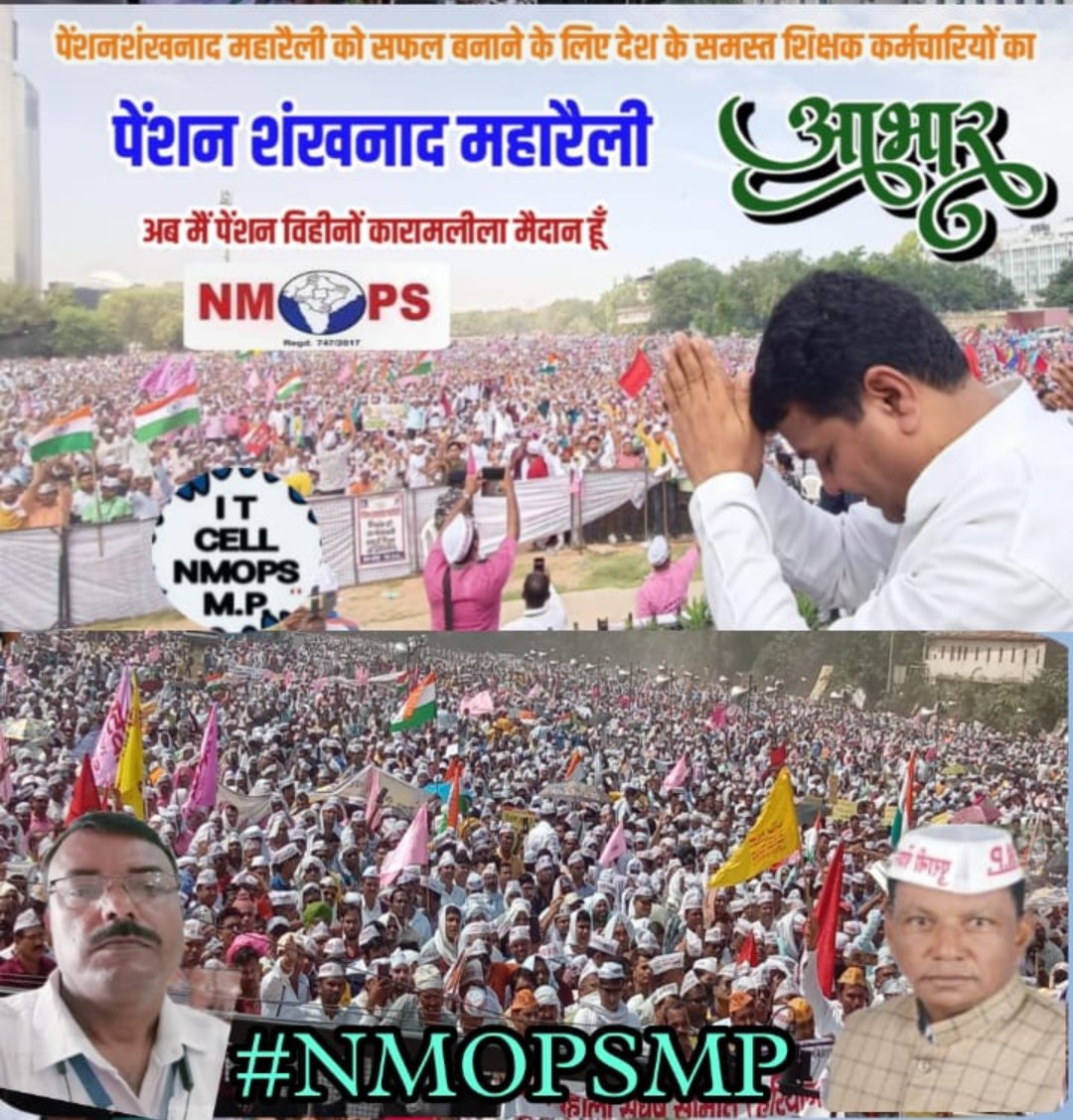 Official Account Of #NMOPSMP tweet media