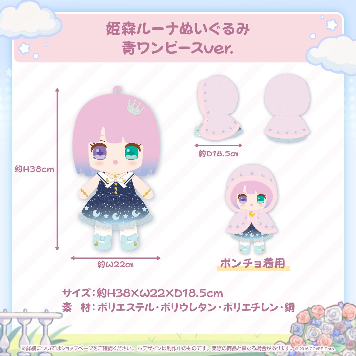 🎂#姫森ルーナ生誕祭2023 記念グッズ🎂 みんなへ可愛いグッズをお届け