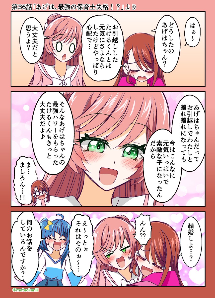 今週のプリキュアワンドロ #今週のプリキュアイラスト・漫画