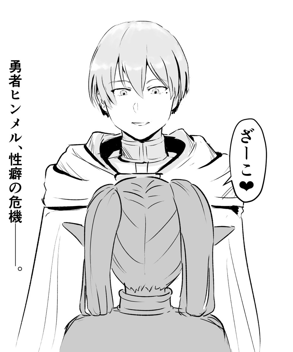 #葬送のフリーレン 