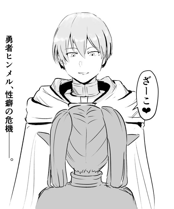 #葬送のフリーレン 