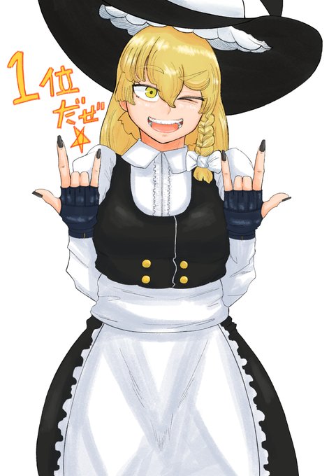 すぅ～～～～～～～～～～……
魔"理"沙"ぢゃ"ん"一"位"お"め"でと"ぉ"お"お"お"お"お"お"お"お"お"お"お"お"!!!十"八"年"ぶり"だね"ぇ"え"え"え"え"!!!!!本"当"に"!!本"当"に"!!!お"め"でと"ぉ"ぉ"お"お"お"お"お"お"お"う"!!! 