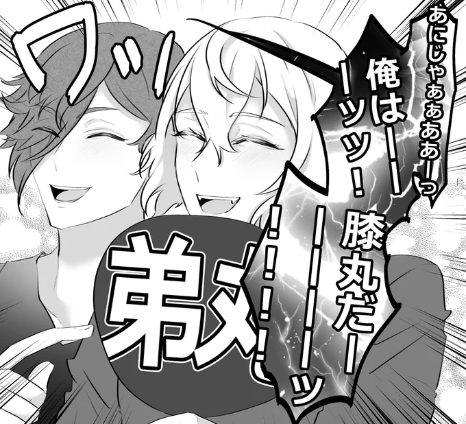 無事回収してはしゃぐ保護者〜完～ 