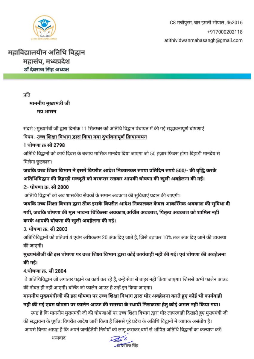 drjpschauhan's tweet photo. अतिथि विद्वानों की पुकार, जो मामा जी ने दिया केवल वही स्वीकार।
15 लाख छात्रों की दरकार,अधिकारी दे दें गुरुओं का अधिकार। @aajtak @AmitShah @AamAadmiParty @AmitShah @ASinghINC @ChouhanShivraj @OfficeOfKNath @JM_Scindia @DrMohanYadav51 #अतिथिविद्वान #अतिथिविद्वान_मागें_न्याय https://t.co/Ltq6kJKEXn