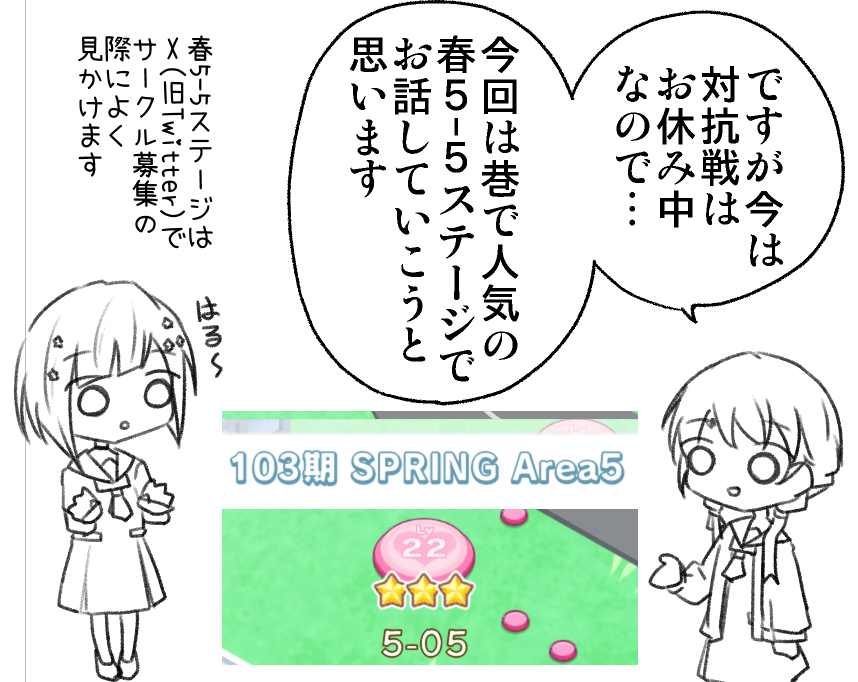 全く描き終わらないまま対抗戦を迎えようとしています(今3ページ中1ページ目のペン入れしてる) 