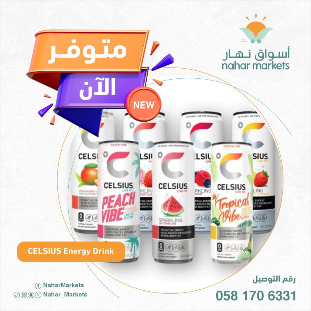 Nahar_Markets's tweet photo. متوفر الآن لدى أسواق نهار 
Celsius Energy Drink👌🏻
للطلب والتوصيل تواصل معنا 📲

#عصائر #مشروبات_الطاقة #مشروبات #سوبرماركت #مواد_غذائية #مشروب_صحي #مقاضي #الدمام #الخبر #الظهران #الشرقية https://t.co/BGXkfYTiWA