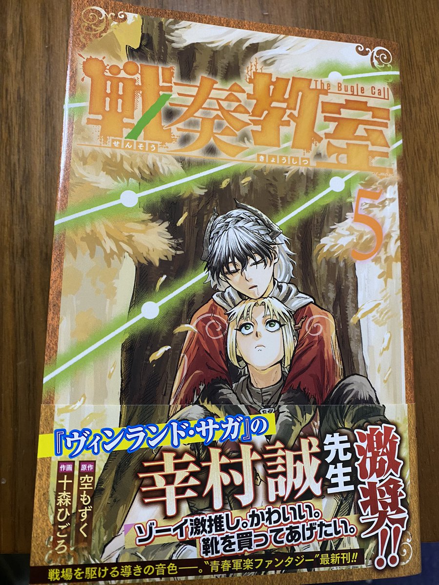 9999winter's tweet photo. なんでこの漫画売れてないのか分からんのだけも。
おもろすぎる。みんな読んだらわかると思うんだけどなぁ。
#今日買った漫画
#戦奏教室 https://t.co/GBj6HK7ewh