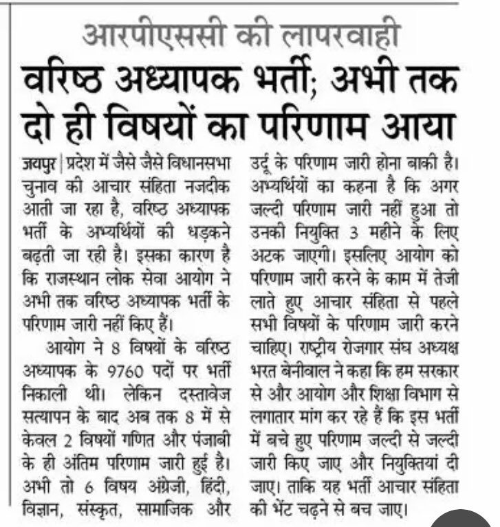 sumankchoudhry's tweet photo. वरिष्ठ अध्यापक भर्ती के सभी अभ्यर्थी कल दिनांक 9-10-2023 को सुबह 10-12 बजे ट्वीट करे और रीट्वीट करे ख़ुद के भविष्य के लिए सभी लिखे👇🏼
#RPSC_2ग्रेड_परिणाम_दो 

और जो साथी RPSC जा सकते हो वहाँ जाकर ज्ञापन दे ताकि ये बहरी सरकार जागे और हमें अंतिम परिणाम एवं नियुक्ति मिल सके https://t.co/gyb6yz2qM3