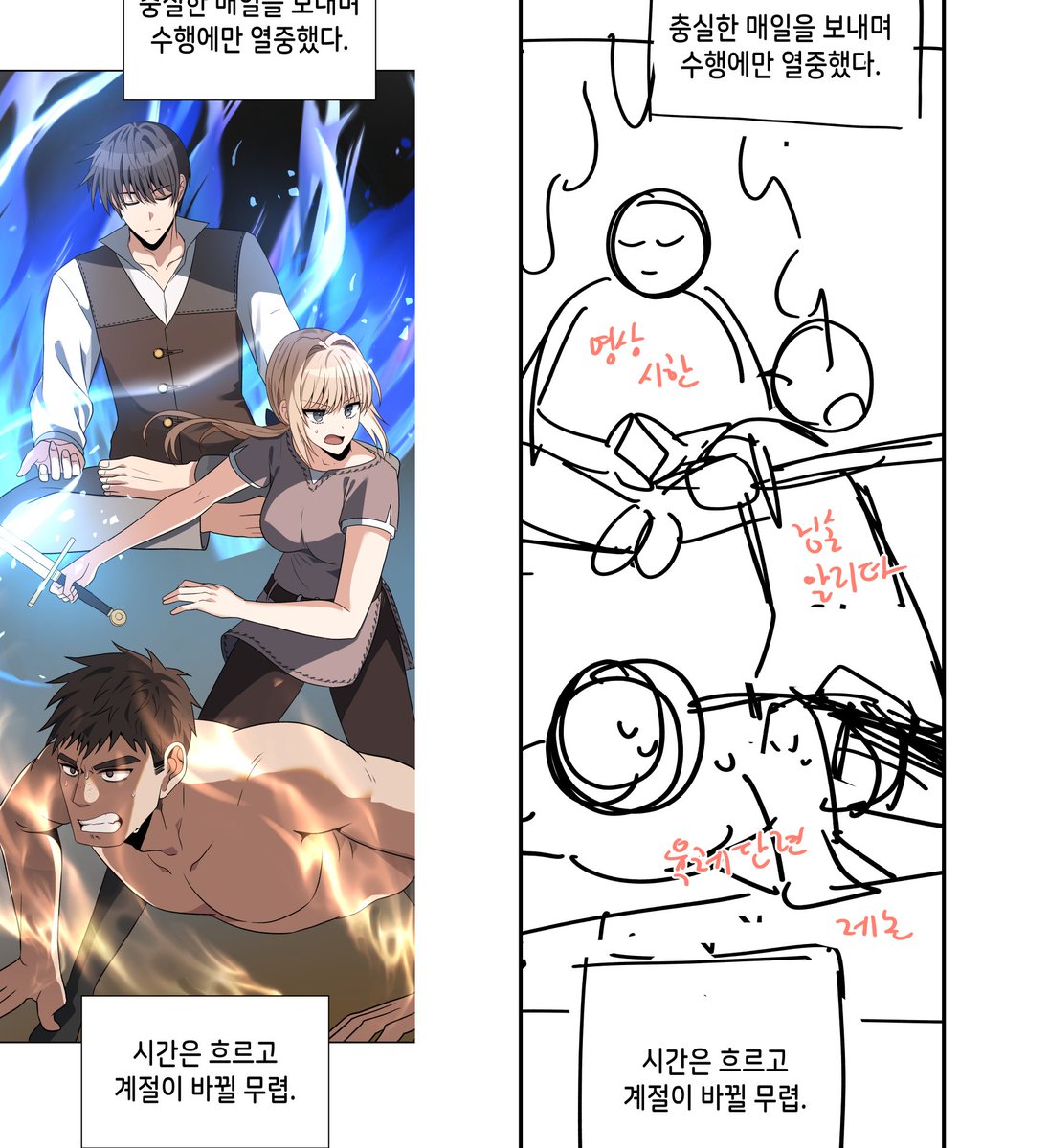 나도 이거 해보고싶었음 ㅋㅋ 콘티랑 완성본 비교샷