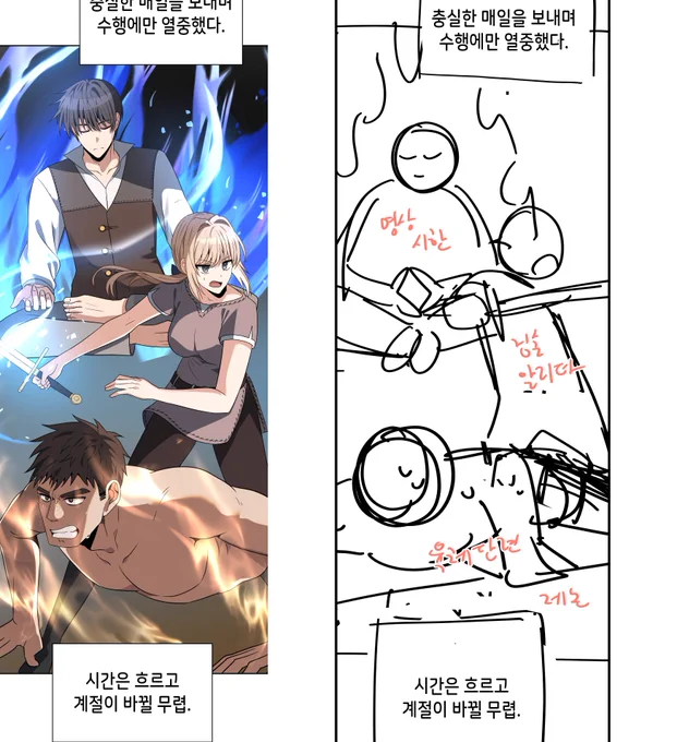 나도 이거 해보고싶었음 ㅋㅋ 콘티랑 완성본 비교샷