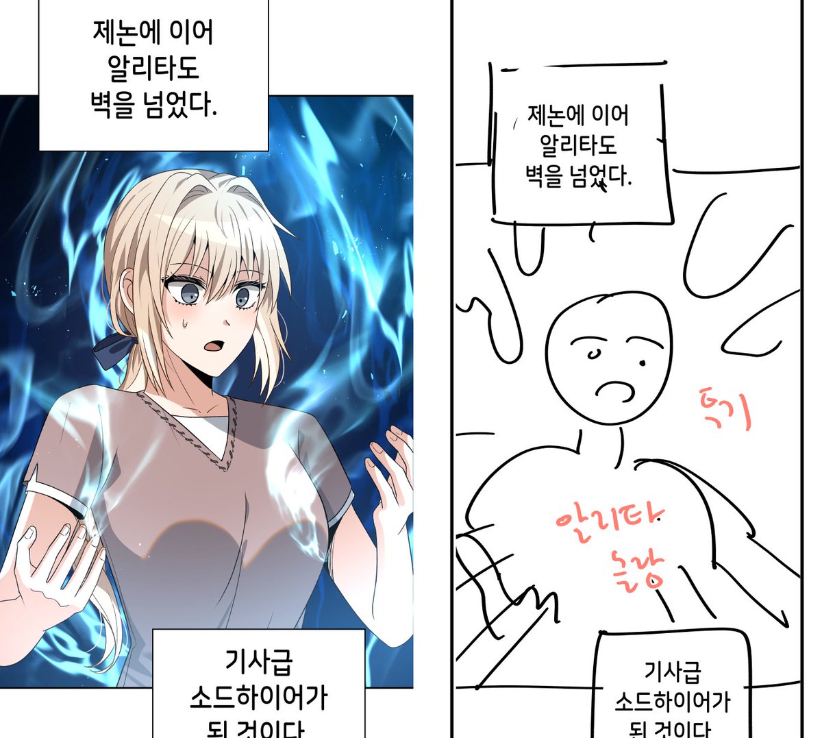 나도 이거 해보고싶었음 ㅋㅋ 콘티랑 완성본 비교샷