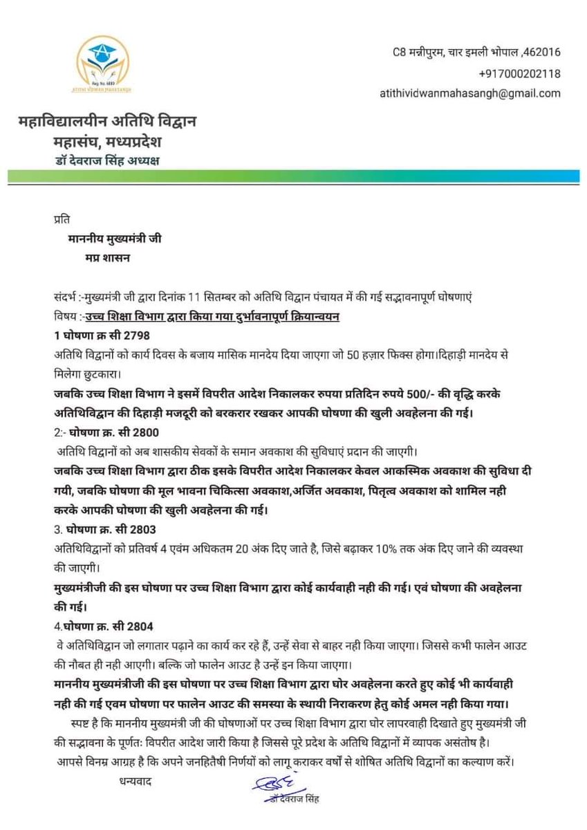 Blackmailing #अतिथिविद्वानों को धोखा#अतिथिविद्वान पंचायत की घोषणा की उड़ी धज्जिया,एक भी घोषना नहीं हुई पूरी।सरकार का काला सच हुआ उजागर।
अतिथि विद्वानो में भयंकर आक्रोश! <a href="/AmitShah/">Amit Shah</a> <a href="/ChouhanShivraj/">Shivraj Singh Chouhan</a>
<a href="/BJP4India/">BJP</a> <a href="/BJP4MP/">BJP Madhya Pradesh</a>
<a href="/CMMadhyaPradesh/">Chief Minister, MP</a> <a href="/ChouhanShivraj/">Shivraj Singh Chouhan</a> <a href="/drnarottammisra/">Dr Narottam Mishra</a> <a href="/DrMohanYadav51/">Dr Mohan Yadav</a>
