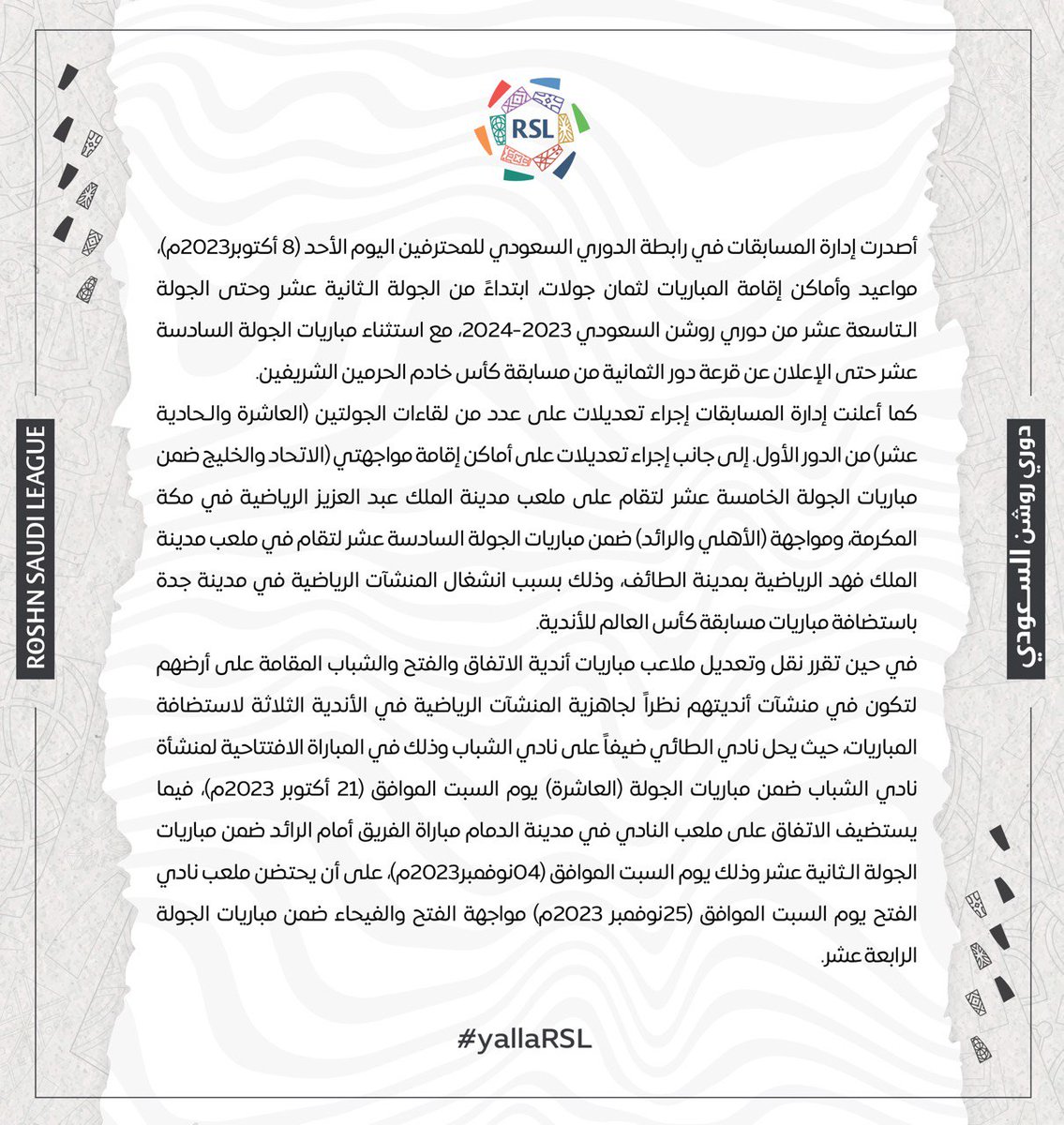 إدارة المسابقات في رابطة الدوري السعودي للمحترفين تُعلن:

▪️مواعيد وأماكن المباريات لـ8 جولات.
▪️استضافة الشباب والاتفاق والفتح لبعض المباريات على ملاعبهم 🏟️

#دوري_روشن_السعودي | #yallaRSL

spl.sa/ar/news/4581