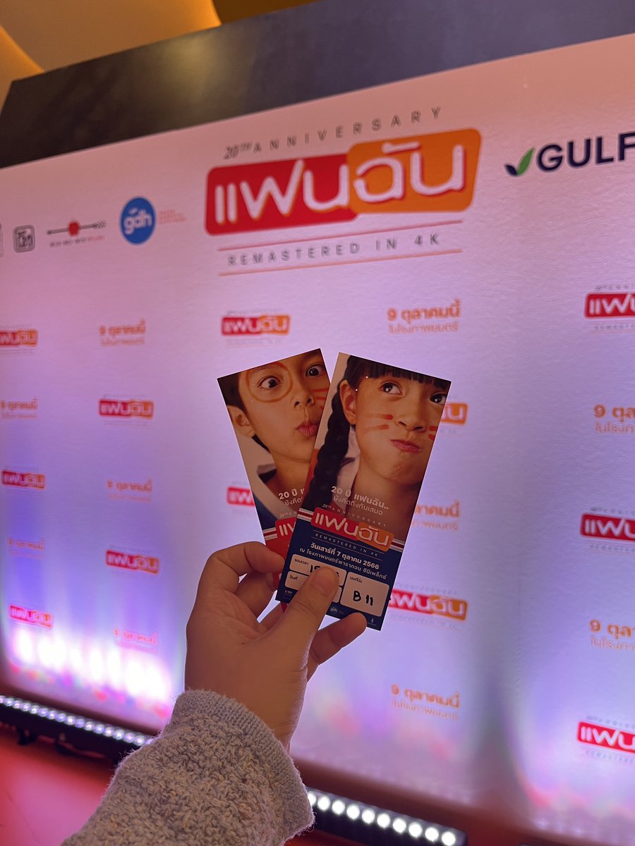 kiingyada's tweet photo. เป็นการดูแฟนฉันที่รู้สึกอิ่มเอมมาก

เมื่อ 20 ปีก่อน เราดูแล้วอาจตีความไม่ได้มากนัก
จนได้กลับมาดูอีกครั้งในวันที่เราเป็นผู้ใหญ่ ได้เข้าใจหนังมากขึ้น เก็ตทึกอย่างที่ผู้กำกับต้องการสื่อ ดีเทลเล๋กๆต่างๆ

ดูจบแล้วก็รู้สึกประทับใจ และจะเป็นหนังเรื่องโปรดในดวงใจตลอดไป #20ปีแฟนฉัน https://t.co/LAhxH0tcR5