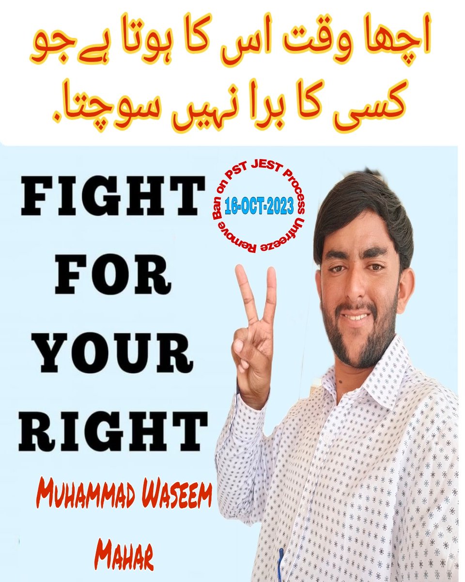 From: "IBA" Qualifiers All/male female 40+ Waiting Candidates "PSTJEST" overall Sindh.
#UnfreezePSTJESTProcess 
#RemoveBanOnPSTJEST #unfreezeprocesspstjest #pstjestunfreezeprocess #cmsindhppp #mwaseemmahar #M_Waseem_Virtual_Institute