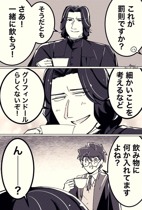 生存イフで巻き返しを図る教授# 35

あらすじ:魔法薬学教授は大戦のショックで記憶喪失になった、と装うことで選ばれし青年とお近づきになろうとしている。大体みんな生きてる。 