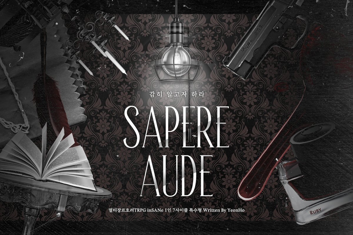 YeonHo_TRPG's tweet photo. inSANe 팬메이드 시나리오, 『Sapere Aude』(사페레 아우데)를 배포합니다.    

제1차 세계대전 시기를 배경으로 영국 시골 저택에서 벌어지는 미스테리 추리물입니다.  

1인 7사이클 : 특수형 : 인세인&amp;인세인:데드루프 사용  

 "Sapere Aude! - 감히 알고자 하라!"

https://t.co/agXLUpPk8H https://t.co/5z5uOXzyCi