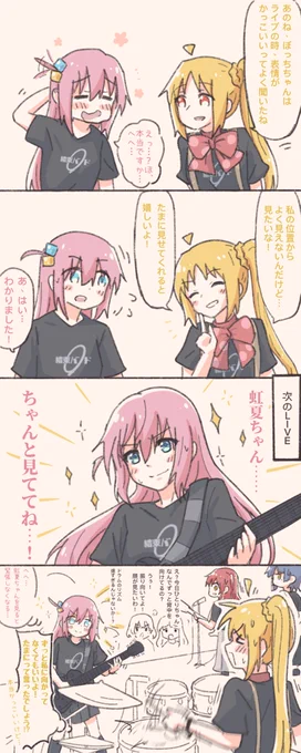 #ぼ虹 
イケぼ 