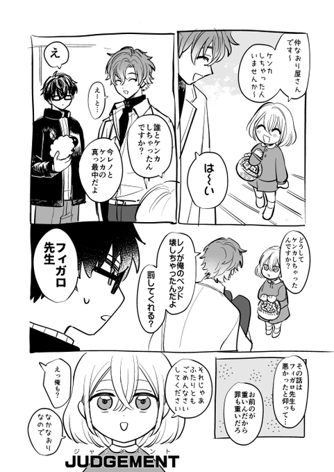 なかなおり屋さんのノレチとレノフィ 