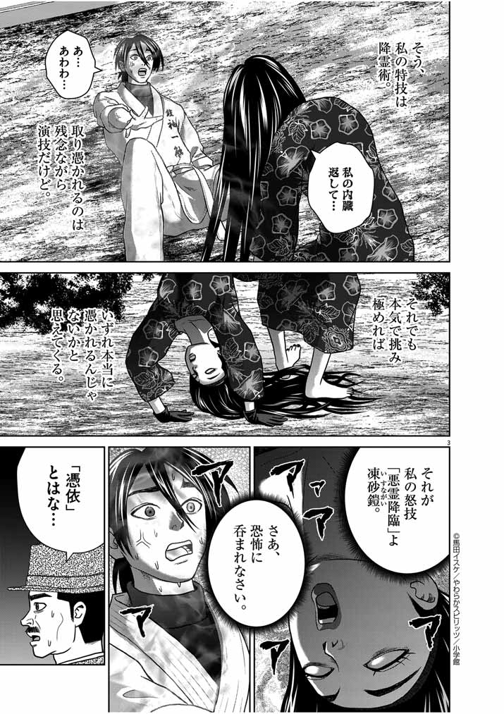 『GEKIRIN ～逆鱗～』15話更新してました告知忘れてました何卒💢💢💢悪霊に出くわしたら「弾指」是非覚えて帰って下さい。
https://t.co/9q8VJANSQN #GEKIRIN 