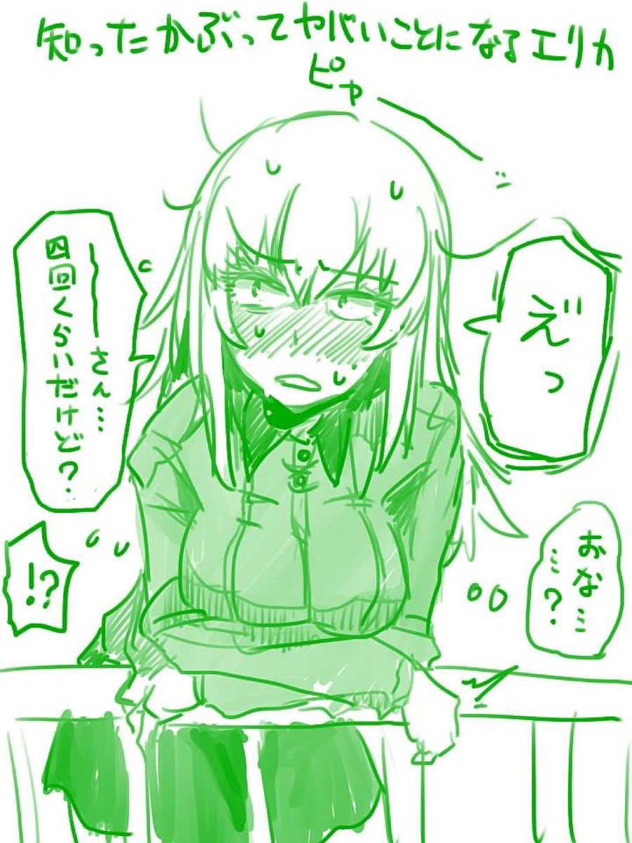 #無言で逸見エリカ絵をあげる見た人もやる 