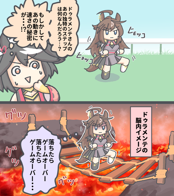 小学生みたいな妄想をしているドゥラメンテ。 