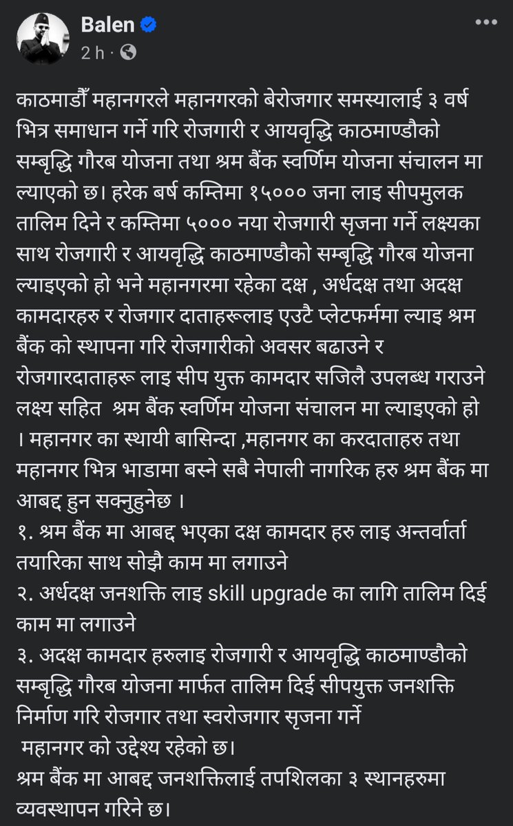 Balen Shah tweet media