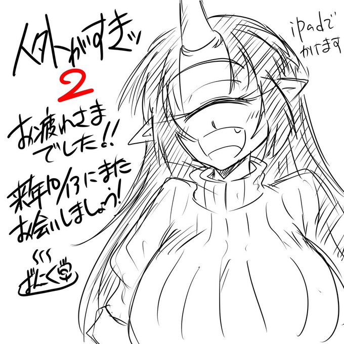 無事高崎に帰りました腰痛もあって何かとご迷惑をお掛けしたとは思いますがご容赦頂ければ幸いです来年はなんとかフル開催を!!#jingaionly 