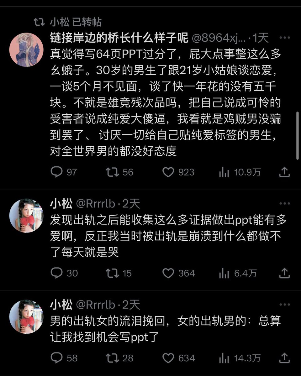 “我被绿了，我哭哭，我可太深情了”😅

“我被绿了，我反抗，我活该被绿”

真你妈的逼欺人太甚
傻逼脑子侮辱我智商😅

现在懂不懂女权道路为何如此艰难🙋
因为在本就被动的关系中
有傻逼依然觉得遇到困难只要哭
就会解决一些事情 https://t.co/HLW20Lu0HR