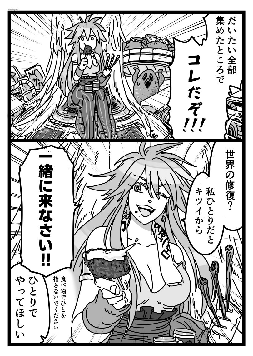 NaCl72306563's tweet photo. ？？「秘宝は全部で7 7個だ！」 https://t.co/KjLp5lkMbB