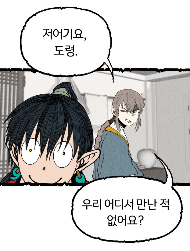 3화까지 업로드되었습니다! 재밌게읽어주세여 감사합니다!!