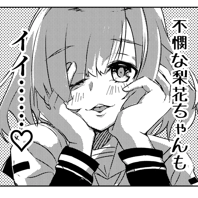 これは可哀想な梨花っぺを見て悦に浸る五十鈴れん 
#マギレコ 