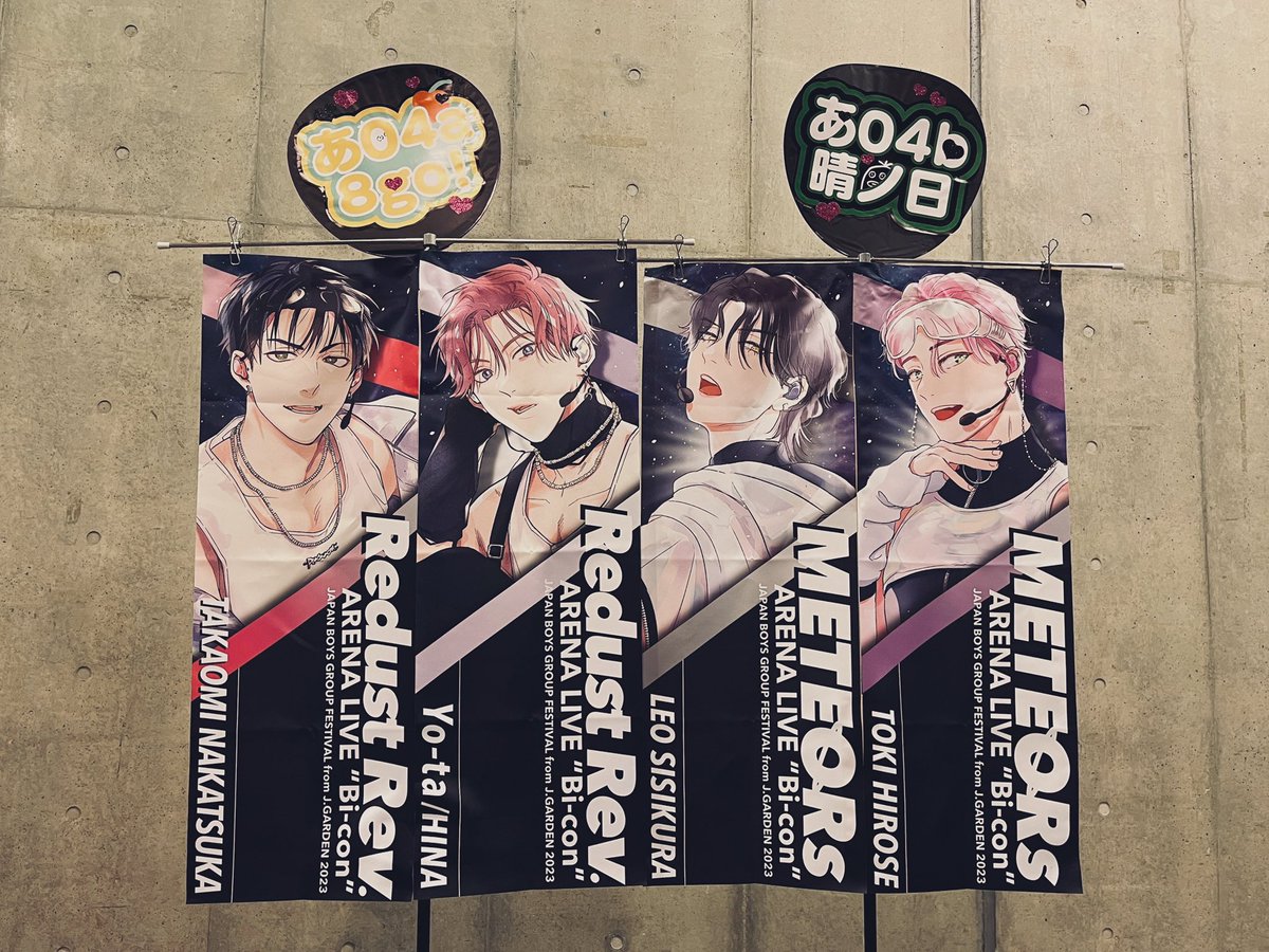 J庭お疲れ様でした🌟 アイドルフェステーマにあわせてスペースはポスターがわりのフラッグとうちわでかためてみました🏁盛大なごっこ遊びでしたがお付き合いくださった皆様本当にありがとうございました🙇🏼‍♀️