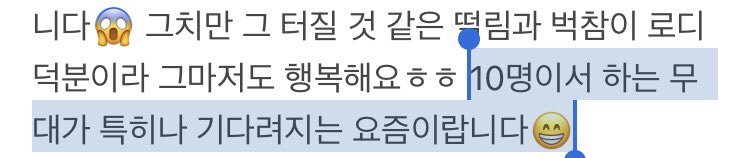 “lately, i’m looking forward to perform on the stage with 10 people the most” KIM MINJAE 🥺❤️